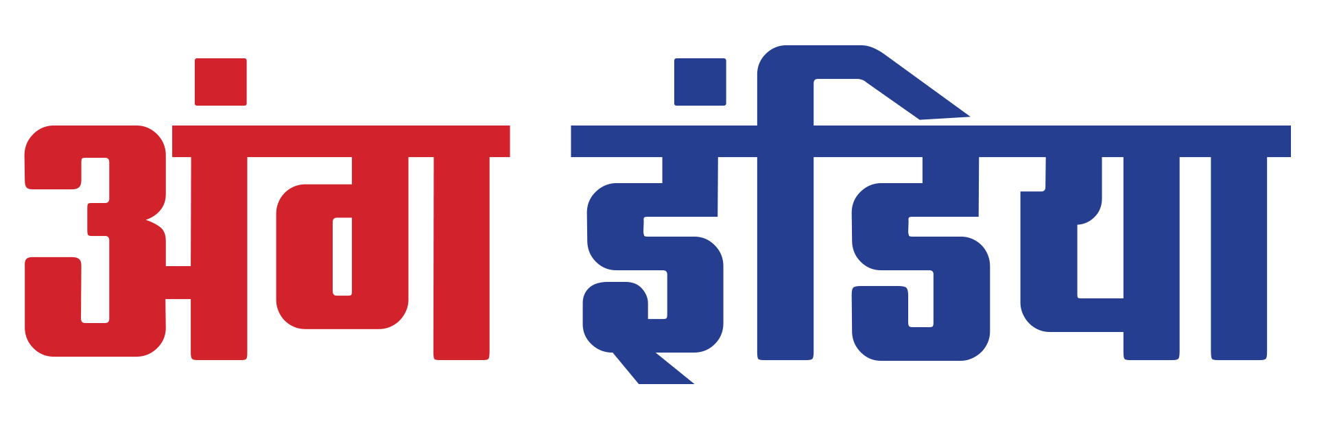 अंग इंडिया